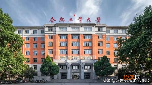 合肥工业大学宣城校区分数线 合肥工业大学录取情况分析