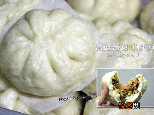 老面版 香菇笋包
