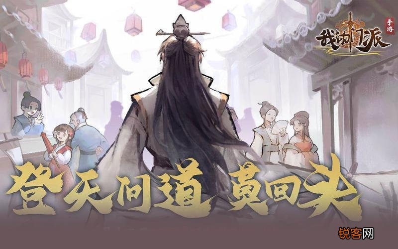 我的门派手游新手怎么玩 我的门派兑换码2023最新