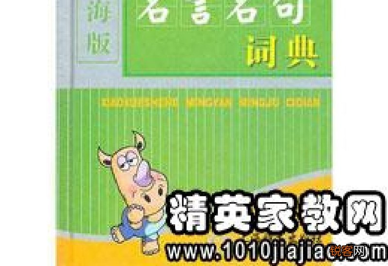 小学生教育名言名句大全