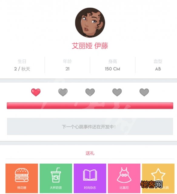 快捷爱情酒店流程攻略图文 快捷酒店游戏攻略全人物