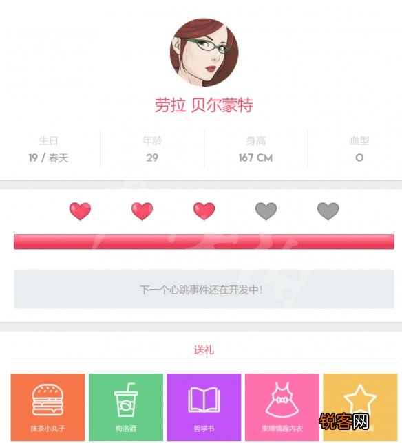 快捷爱情酒店流程攻略图文 快捷酒店游戏攻略全人物