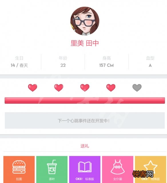 快捷爱情酒店流程攻略图文 快捷酒店游戏攻略全人物