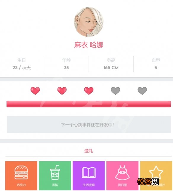 快捷爱情酒店流程攻略图文 快捷酒店游戏攻略全人物