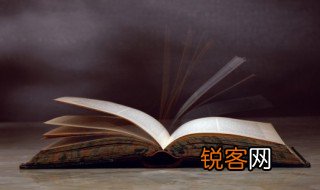 四大名著之首的是哪本 四大名著之首的简介