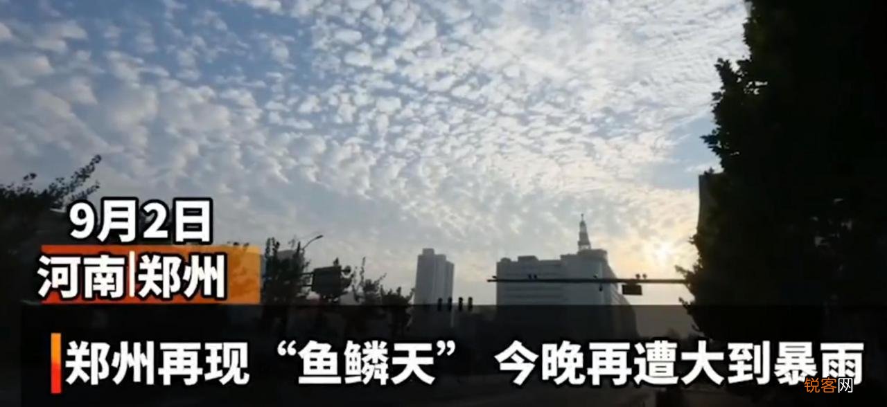 鱼鳞云有什么预兆 鱼鳞云是怎么回事 是地震的前兆吗