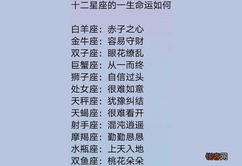 下半年星座有哪些