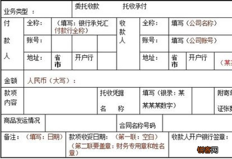 托收凭证是什么意思