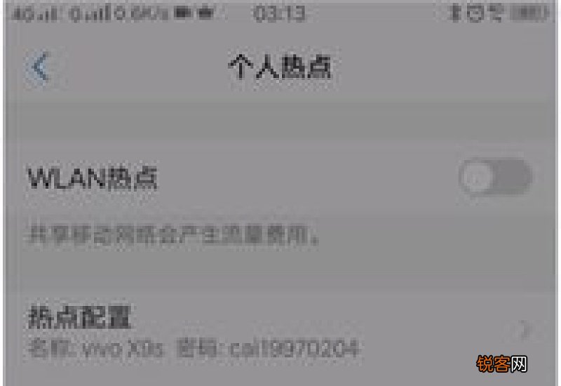 为什么vivo手机热点打不开
