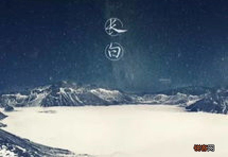 2023年长白山初雪是什么时候