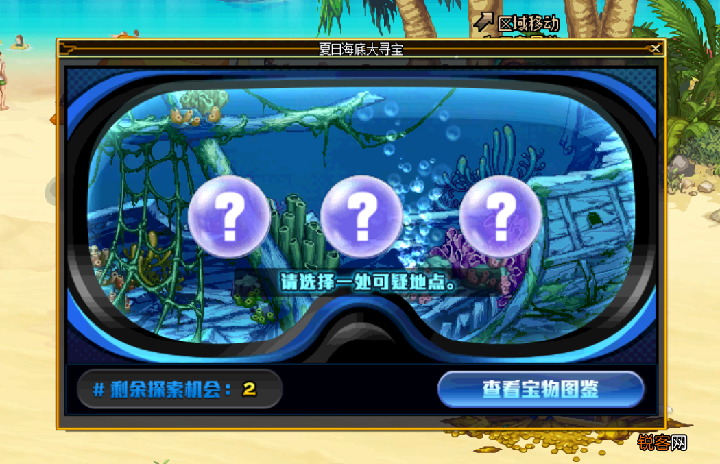 DNF：夏日海底寻宝活动玩法攻略 寻找夏日的宝物攻略图文