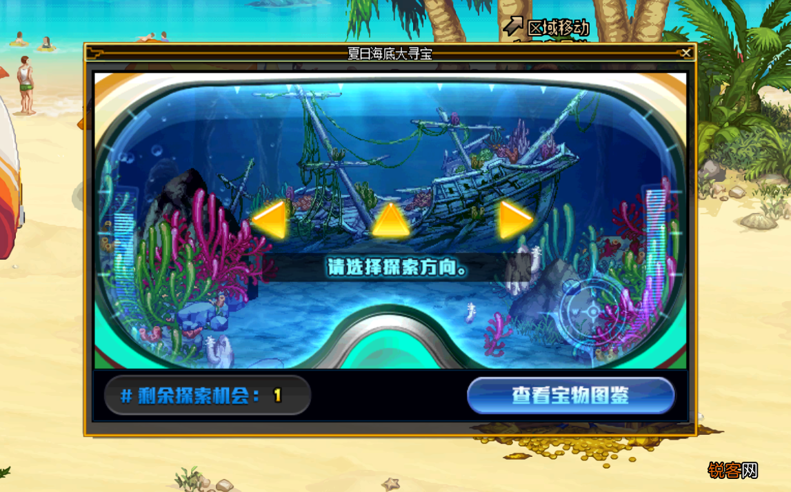 DNF：夏日海底寻宝活动玩法攻略 寻找夏日的宝物攻略图文
