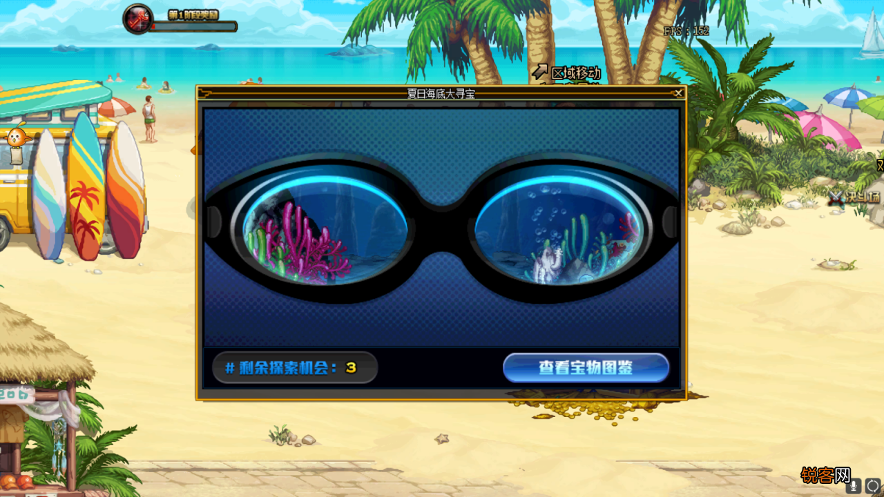 DNF：夏日海底寻宝活动玩法攻略 寻找夏日的宝物攻略图文