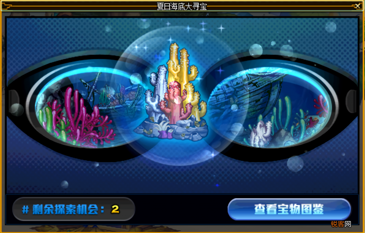 DNF：夏日海底寻宝活动玩法攻略 寻找夏日的宝物攻略图文