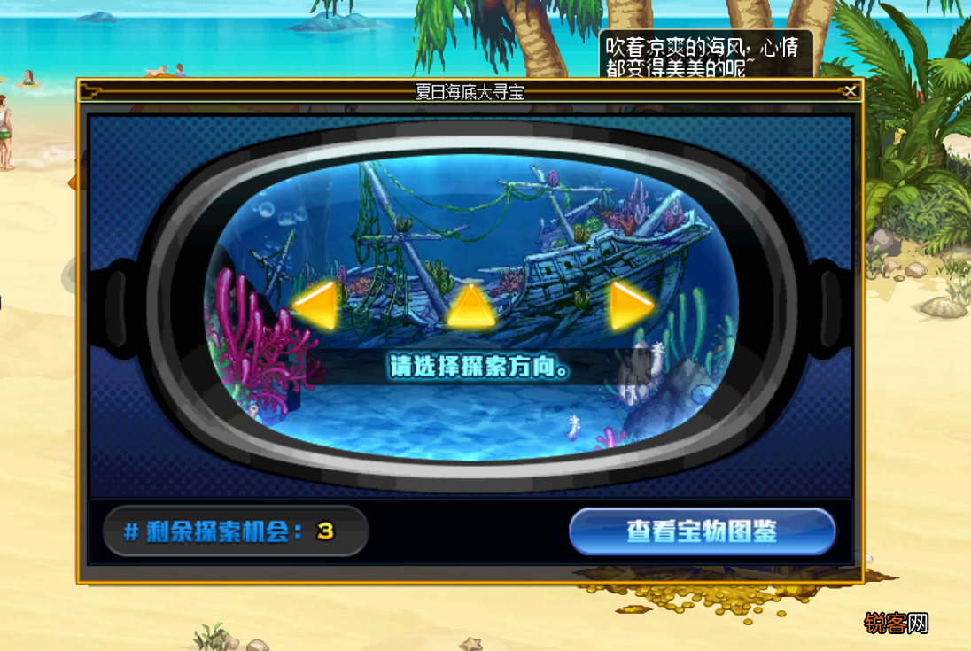 DNF：夏日海底寻宝活动玩法攻略 寻找夏日的宝物攻略图文