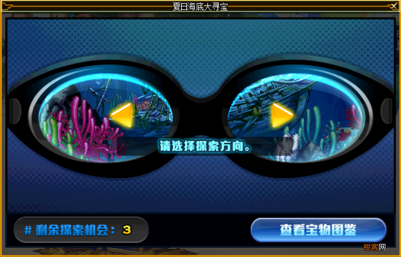 DNF：夏日海底寻宝活动玩法攻略 寻找夏日的宝物攻略图文