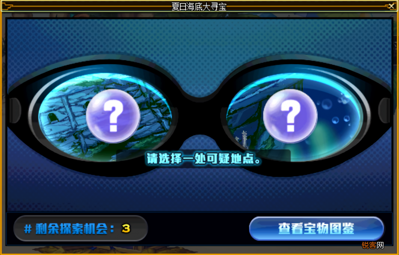 DNF：夏日海底寻宝活动玩法攻略 寻找夏日的宝物攻略图文