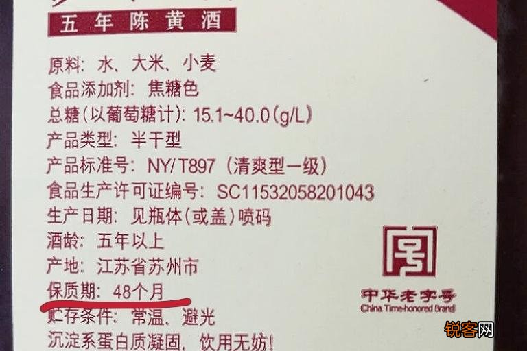 黄酒有保质期吗 黄酒需要保存多长时间口感才最好