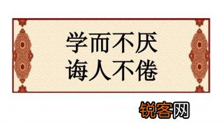 诲字怎么读什么意思 诲字怎么读是什么意思