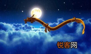 龙困浅滩什么意思 龙困浅滩介绍