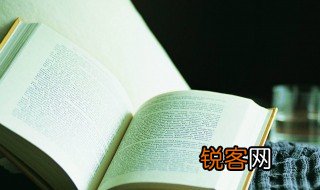 暌违什么意思 暌违解释
