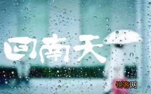 回南天几楼不潮湿 回南天跟楼层高低有关系吗