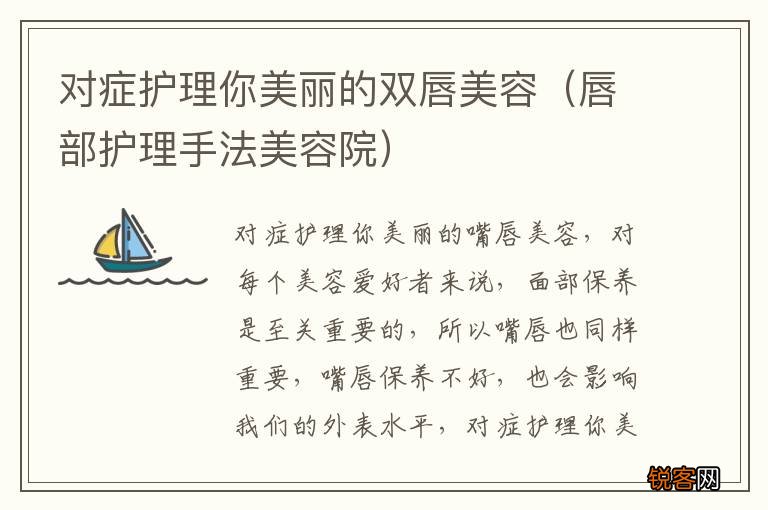 唇部护理手法美容院 对症护理你美丽的双唇美容