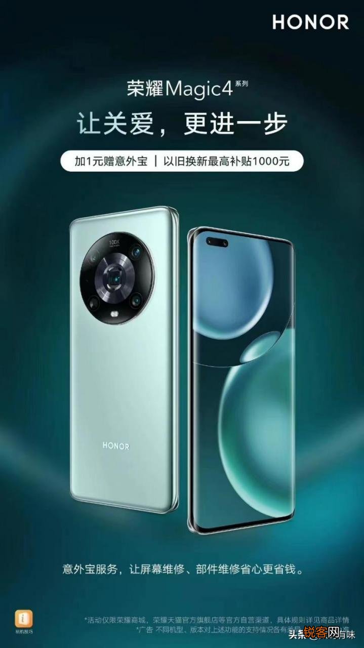 2022口碑最好的十款手机 荣耀Magic4系列多少钱