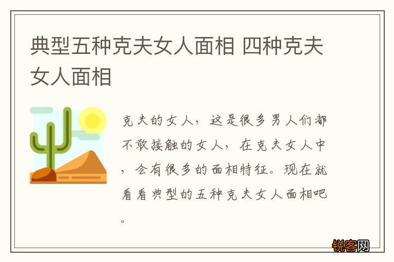典型五种克夫女人面相 四种克夫女人面相