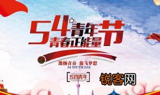 五四精神的内涵 五四精神的内涵介绍