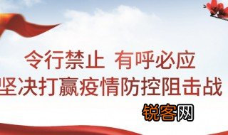 令行禁止是什么意思 令行禁止简单释义