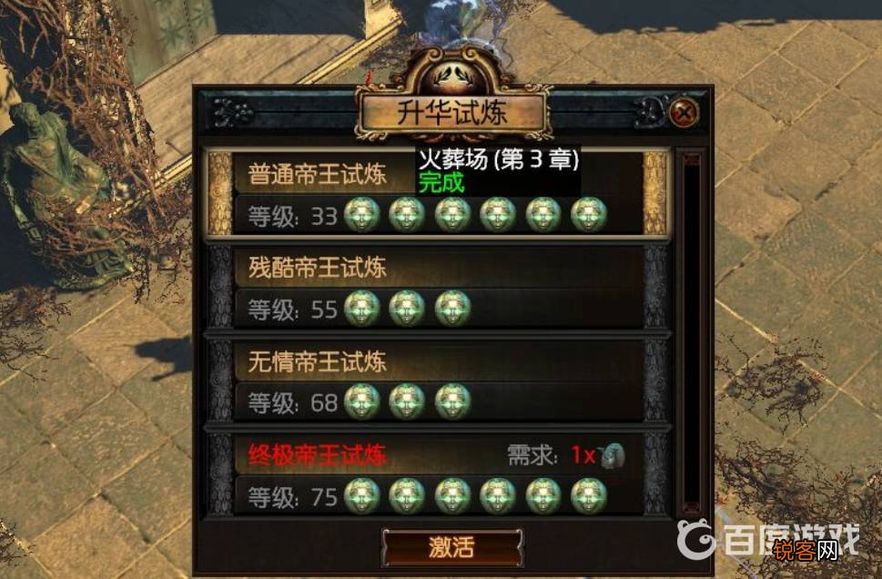 流放之路哪个职业最无脑 流放之路升华试炼地点攻略