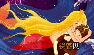 海的女儿原文 海的女儿故事介绍