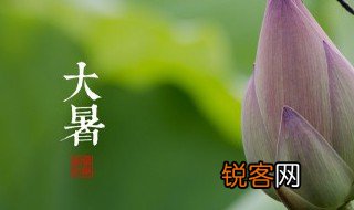 大暑节气故事 大暑节气的故事