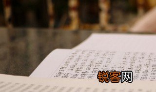 体贴入微的微字是什么意思 体贴入微的含义