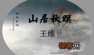 王维代表作 王维简介