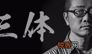刘慈欣代表作 刘慈欣代表作介绍