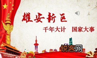 两个千年大计是什么 两个千年大计都是什么