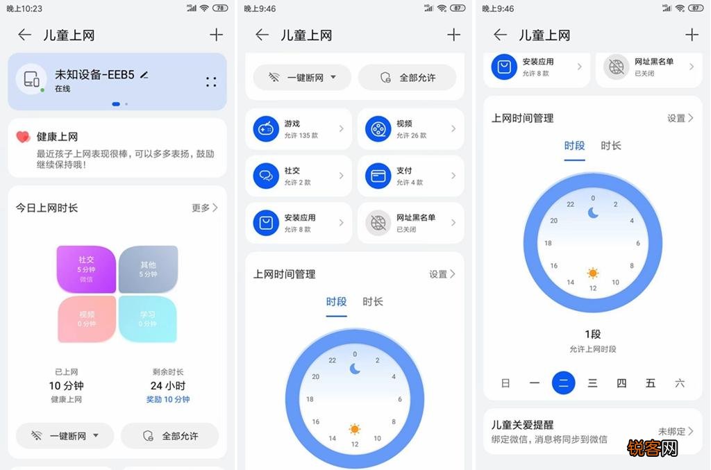 华为路由Q6电力线版测评 华为全屋网络覆盖解决方案