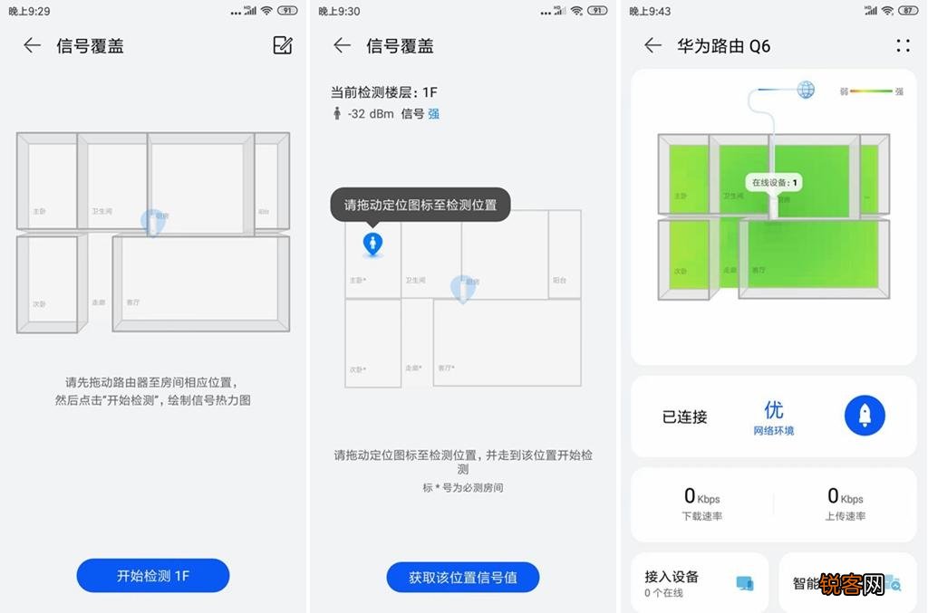 华为路由Q6电力线版测评 华为全屋网络覆盖解决方案