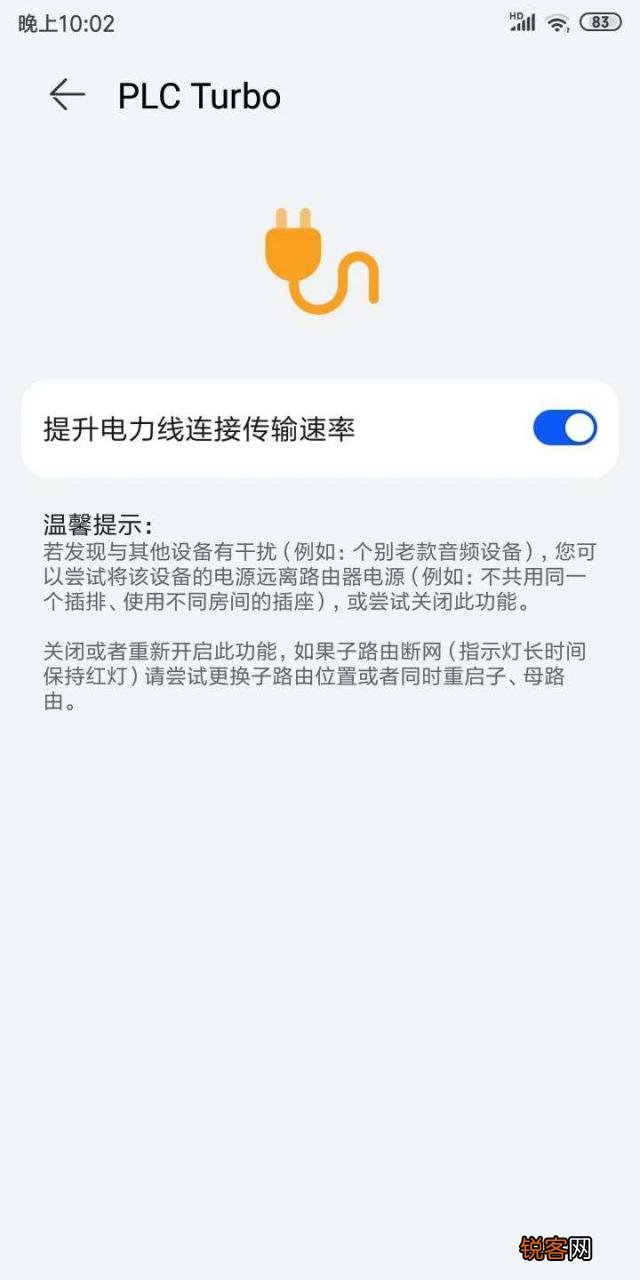 华为路由Q6电力线版测评 华为全屋网络覆盖解决方案