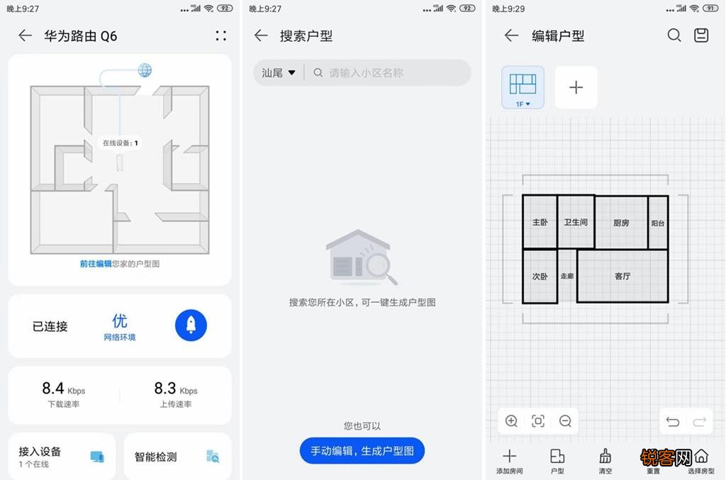 华为路由Q6电力线版测评 华为全屋网络覆盖解决方案