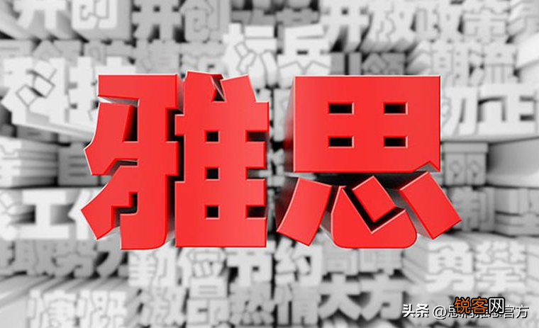 高中生雅思考试容易吗 高二的学生雅思一般几分