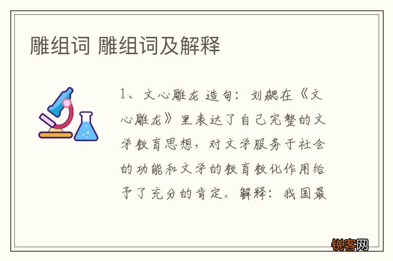 雕组词 雕组词及解释