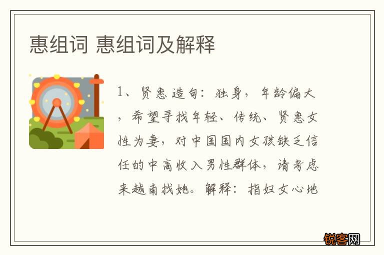 惠组词 惠组词及解释