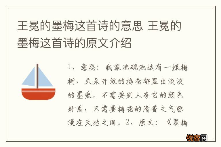 王冕的墨梅这首诗的意思 王冕的墨梅这首诗的原文介绍