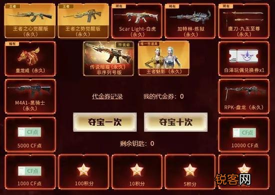 四款挑战加暴击神器亮相 CF魅影怎么获得