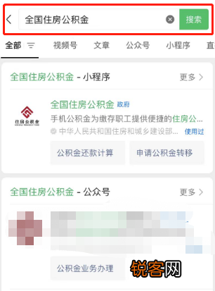 泰安公积金亮码可办电子码申请流程