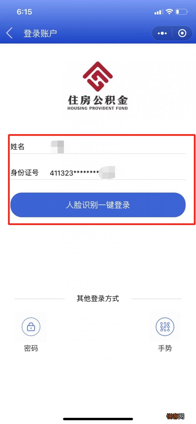 泰安公积金亮码可办电子码申请流程