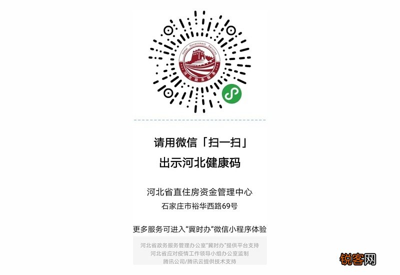 泰安住房公积金亮码可办业务范围+办理流程